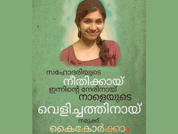 ചിലര് പിന്തുടര്ന്നു ?