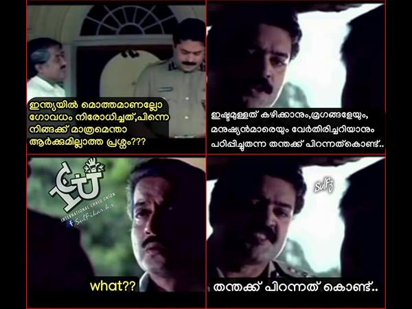 തന്തയ്ക്ക് പിറന്നതുകൊണ്ട്!