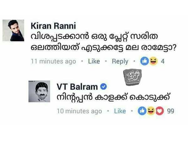 അപ്പന് വിളിയും ട്രോള്