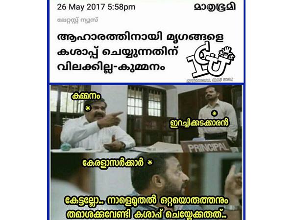 അല്ലാതെ പിന്നെ