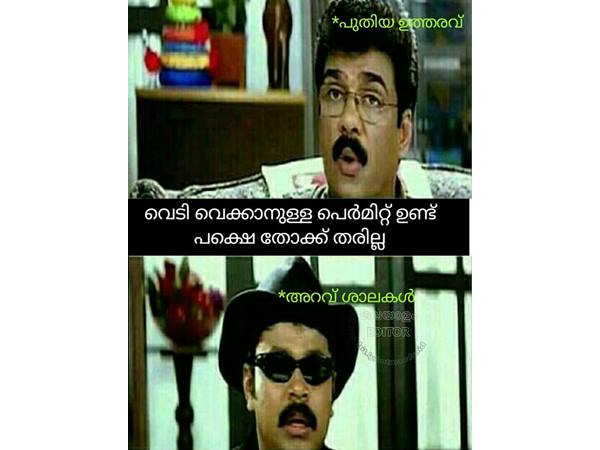 തോക്ക് ഇല്ല, പെര്മിറ്റ്