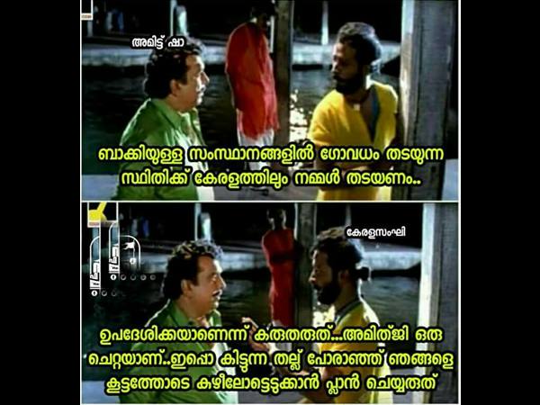 ബിജെപിയ്ക്ക് കുഴിവെട്ട്