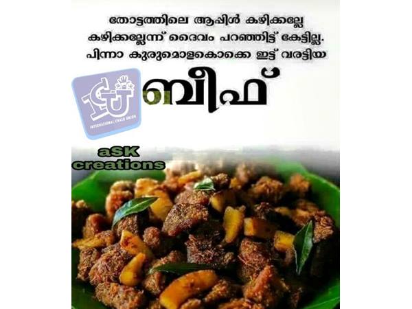 ദൈവം പറഞ്ഞിട്ട് കേട്ടിട്ടില്ല