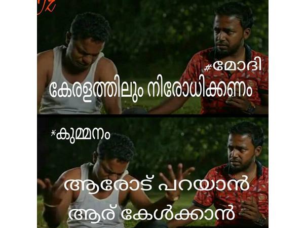 ആരോട് പറയാന്