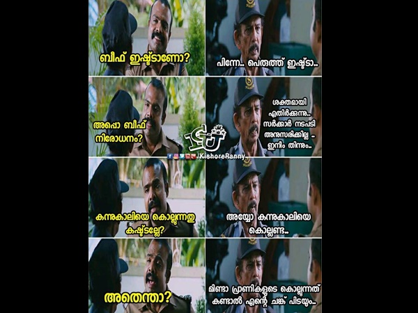 ചങ്ക് പിടയും