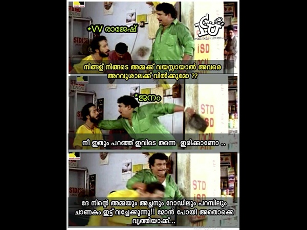അപ്പോള് റോഡില് ചാണകം ഇട്ട അച്ഛന് ആരാ