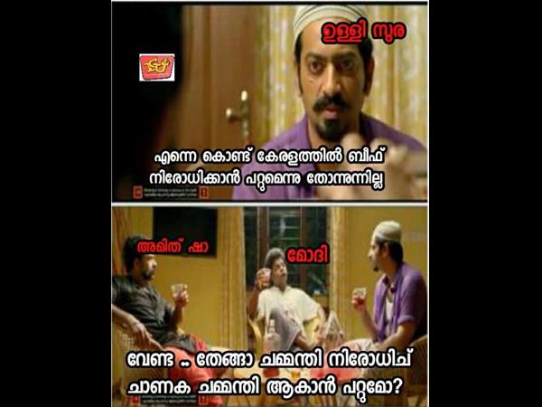 തേങ്ങാ ചമ്മന്തി നിരോധനം