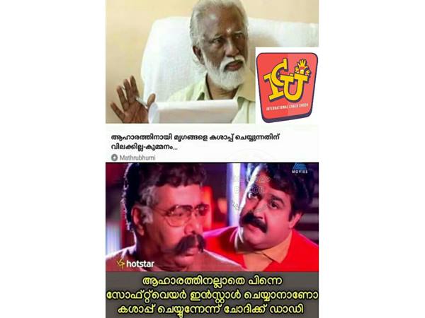 അത് ശരിയാ