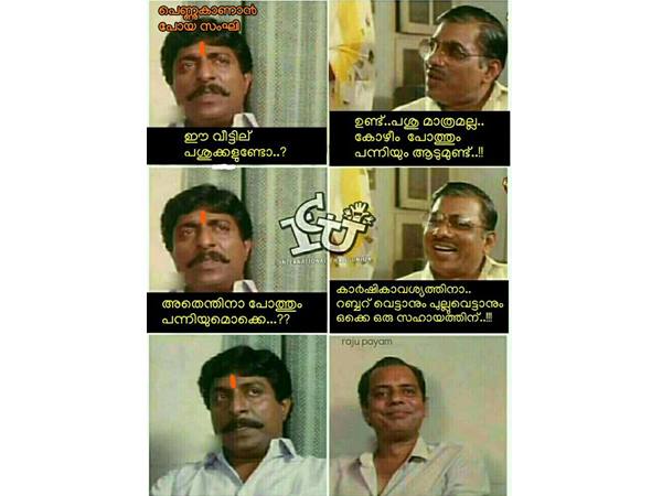 സംഘി പെണ്ണുകാണല്
