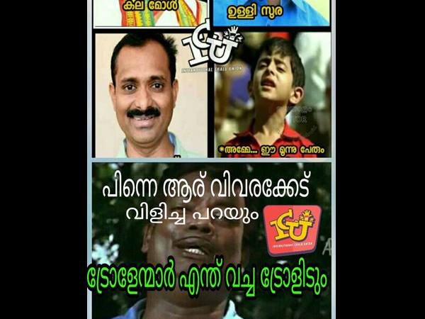 എന്ത് വച്ച് ട്രോളും