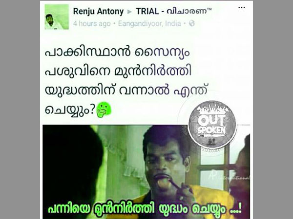 പന്നിയെ നിര്ത്തിയാല് മതി