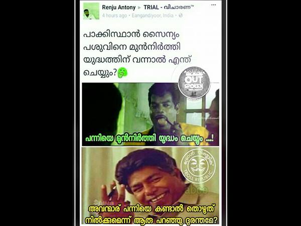 പിന്നെ... പാകിസ്താന് പട്ടാളം നോക്കിയിരിക്കും