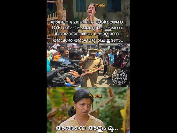 പോലീസിനെ വിളിച്ചതാ... പക്ഷേ