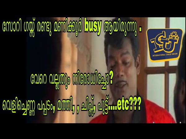 വേറെ എന്തെങ്കിലും...