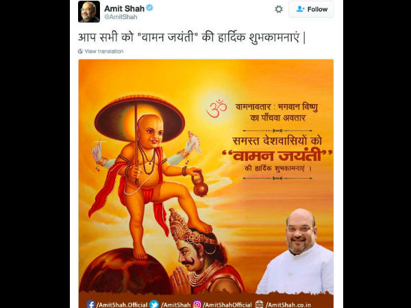 ഓണത്തെ അപമാനിച്ച അമിത്ഷായ്ക്ക് കിട്ടിയത്
