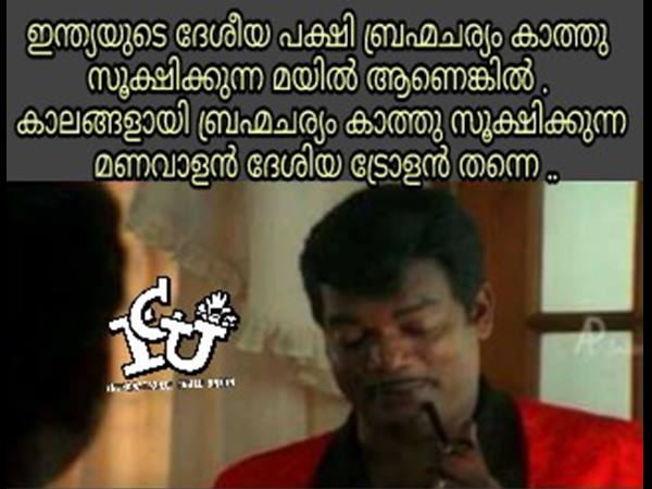 മണവാളന്റെ പാരമ്പര്യം