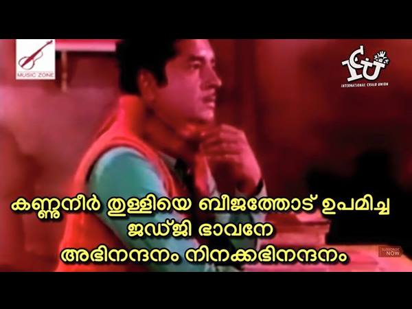 കണ്ണുനീരും ബീജവും!