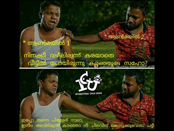 വീട്ടിലിരുന്ന് കരഞ്ഞാല്
