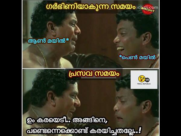 പണ്ട് എന്ന് കരയിച്ചതല്ലേ...