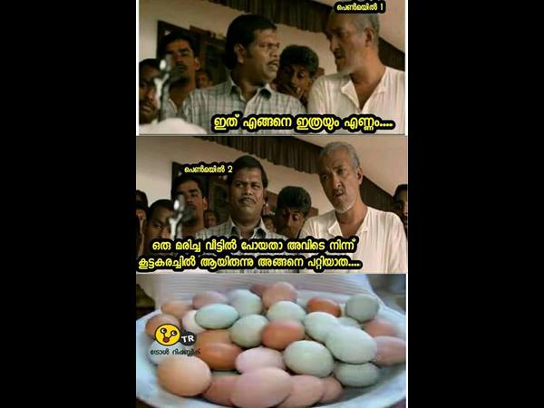 കൂട്ടക്കരച്ചില് ആയിരുന്നു