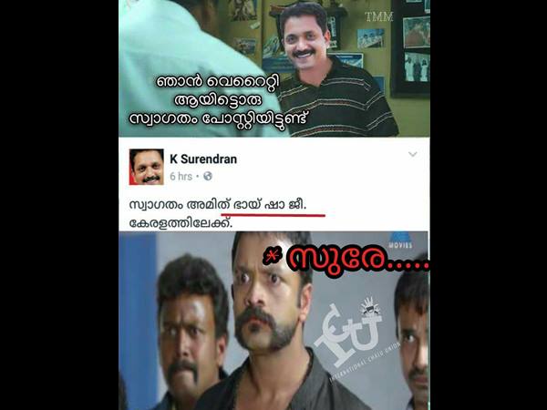 സുരേ...