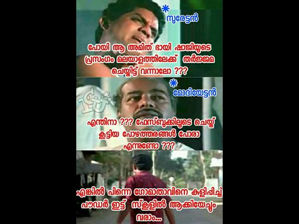 തര്ജ്ജമ ചെയ്യാനെങ്ങാന് വന്നാല്
