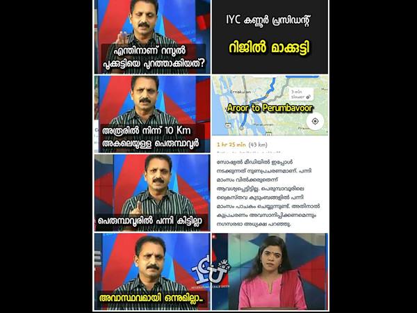 അവാസ്ഥവമായി