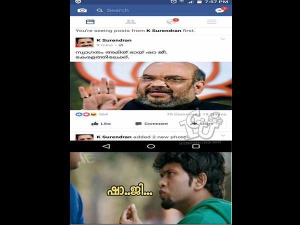 ഷാ..ജി?