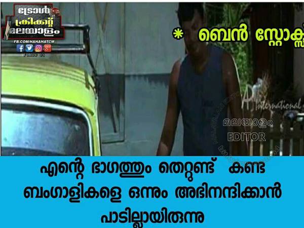 ബംഗാളികളെ