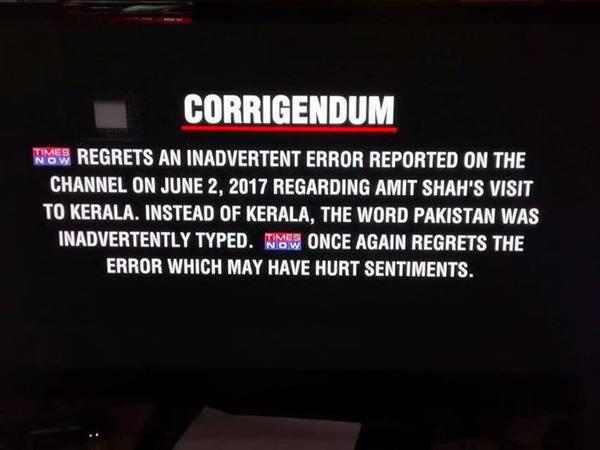 മാപ്പ് പറയിപ്പിച്ചു