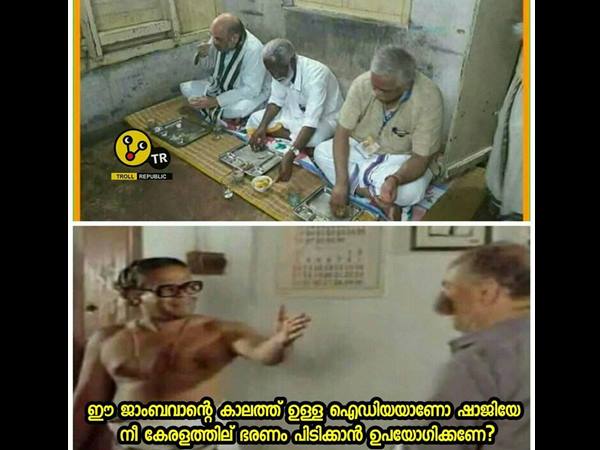 ജാംബവാന്റെ കാലത്തെ ഐഡിയ