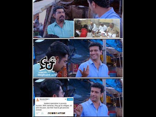 അയ്യേ അയ്യയ്യേ