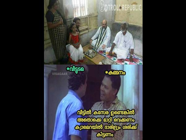 ശരിക്ക് കാണണം