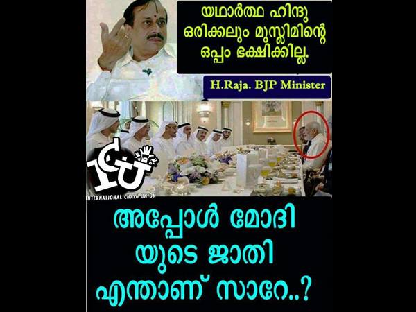 ഇതേത് ജാതി