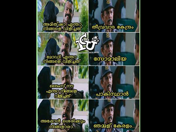 ഞമ്മള് കേരളം