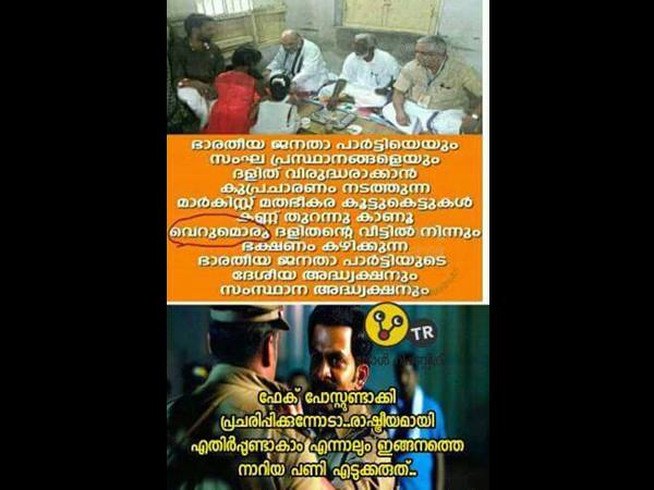 നാറിയ പണിയായിപ്പോയി