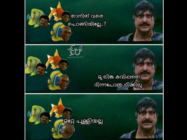 അയ്യോ ആള് മാറി