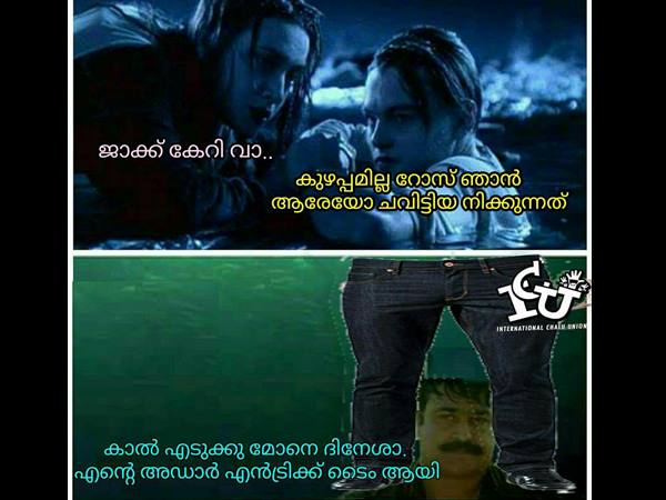 ടൈറ്റാനിക്ക് ദിനേശൻ