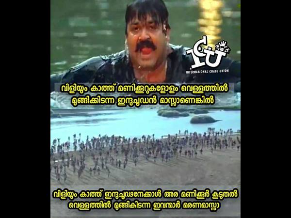ഇവര് മരണമാസാ