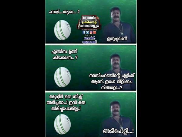 ഫാൻസിന്റെ തള്ളും