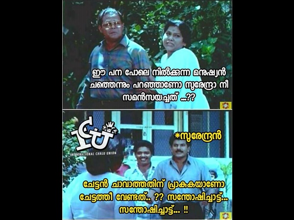 സന്തോഷിച്ചാട്ടെ