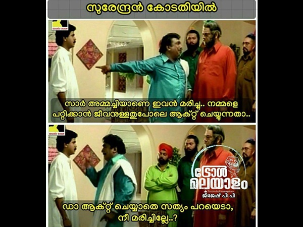 സത്യം പറയെടാ