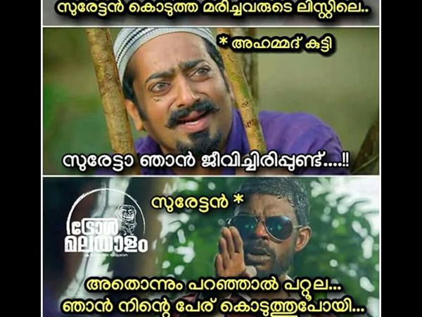 അതൊന്നും പറഞ്ഞാൽ പറ്റൂല