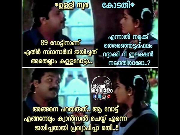 അത് വേണ്ട അത് വേണ്ട
