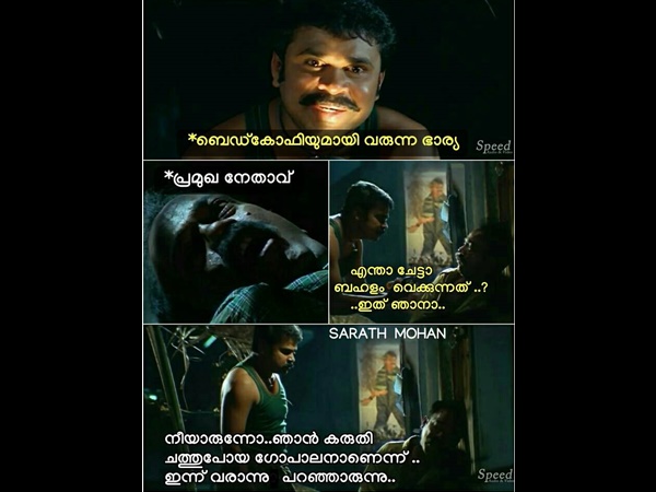 ഹോ നീയായിരുന്നോ