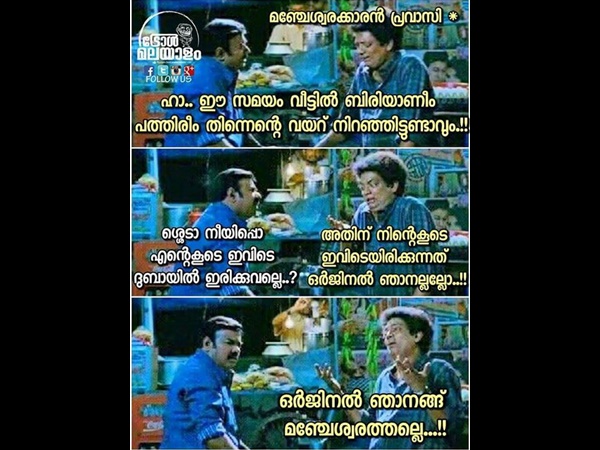 ഒറിജിനൽ ഇവിടെ അല്ലല്ലോ
