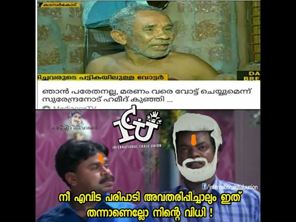 ഇത് തന്നെയാണല്ലോ വിധി