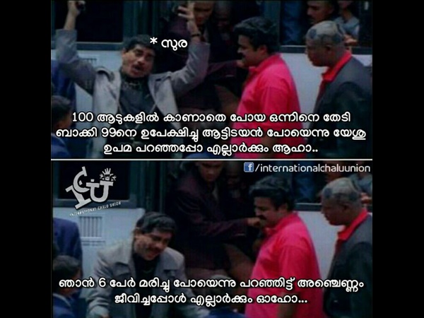 ഇതാ പറഞ്ഞത്