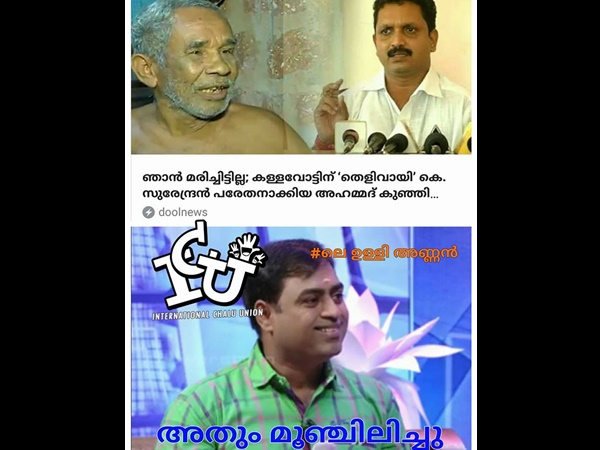 അതും മു₹%(₹ലിച്ചു