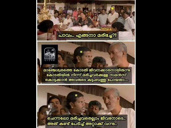 അറ്റാക്ക് വന്നതാ